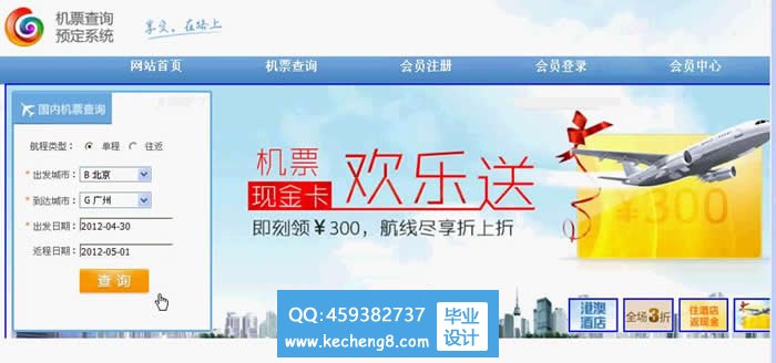 首页截图