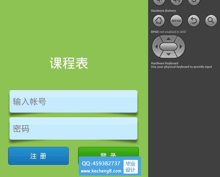 登陆界面