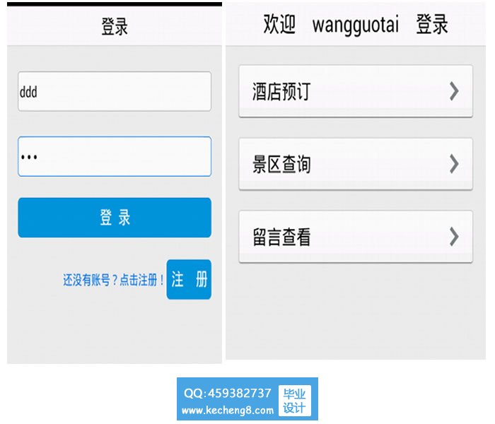 主界面