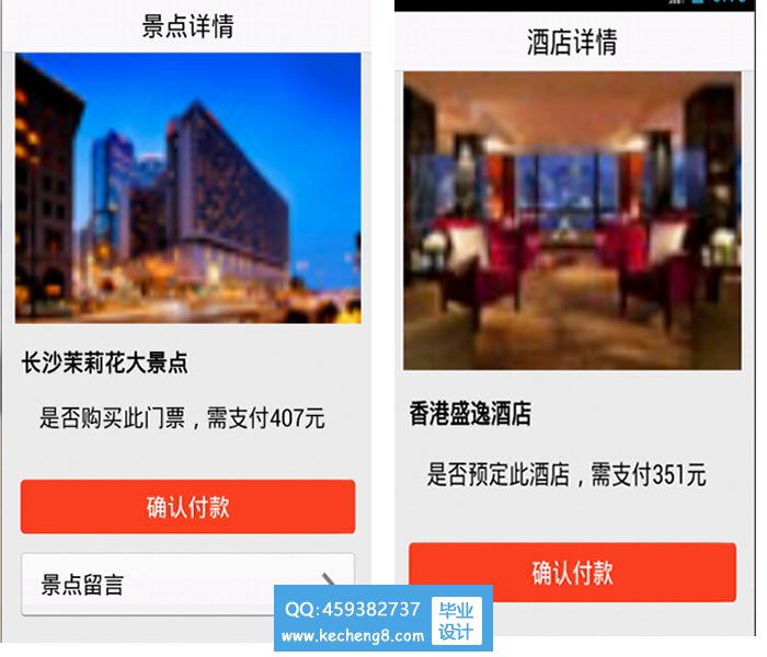 子界面