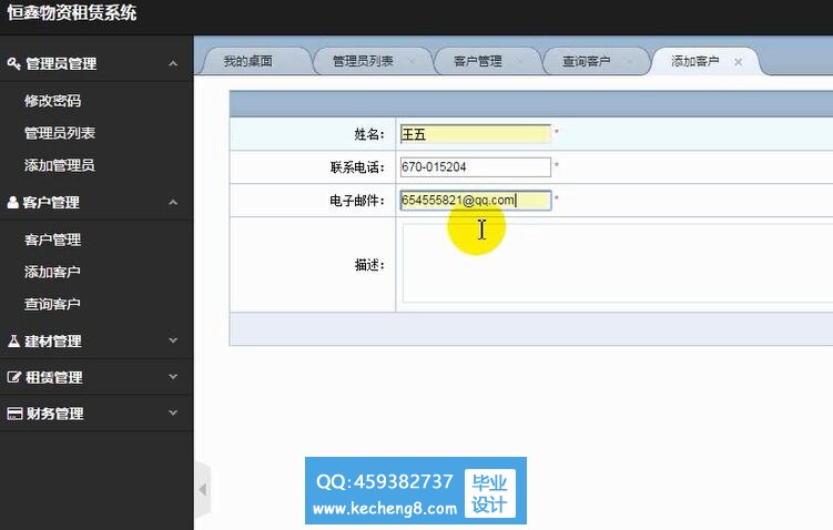 系统功能图