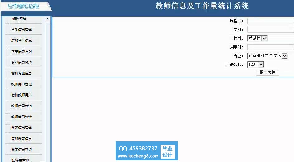 管理员模块