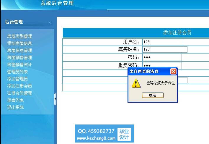管理员后台