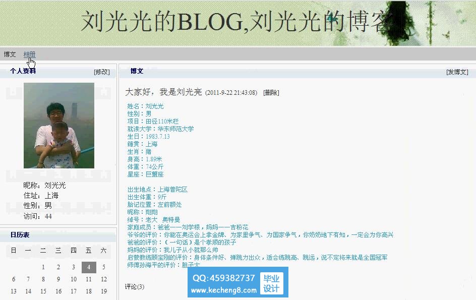 个人空间