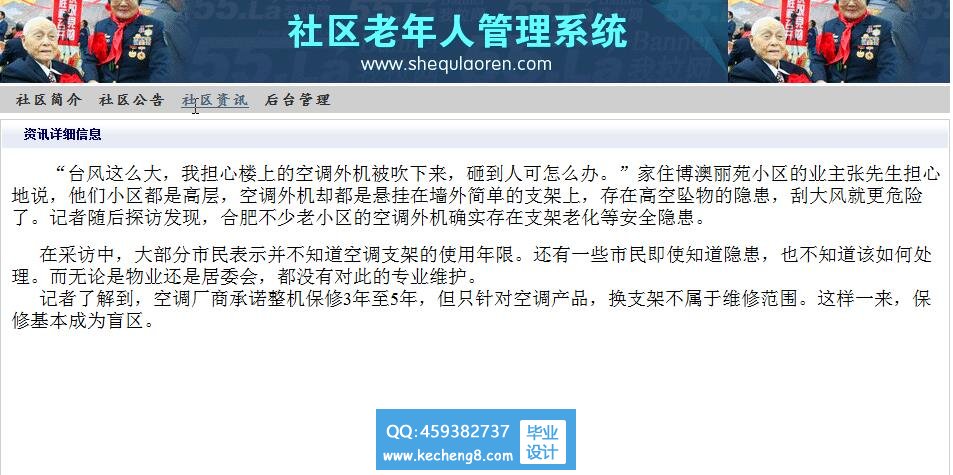 网站首页
