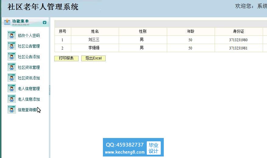 后台管理