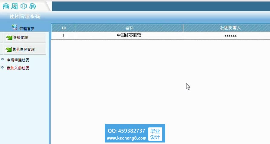 学生用户