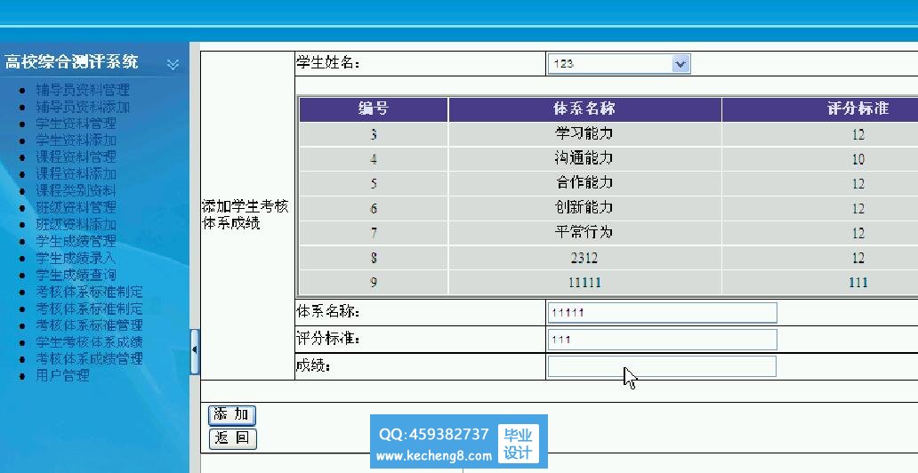 管理员模块介绍