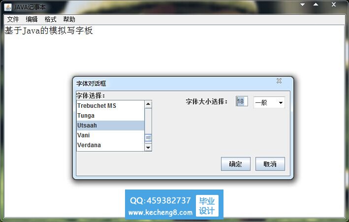 字体设置