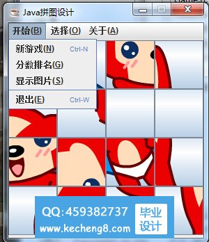 拼图游戏-首页截图