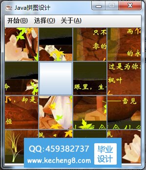 界面截图