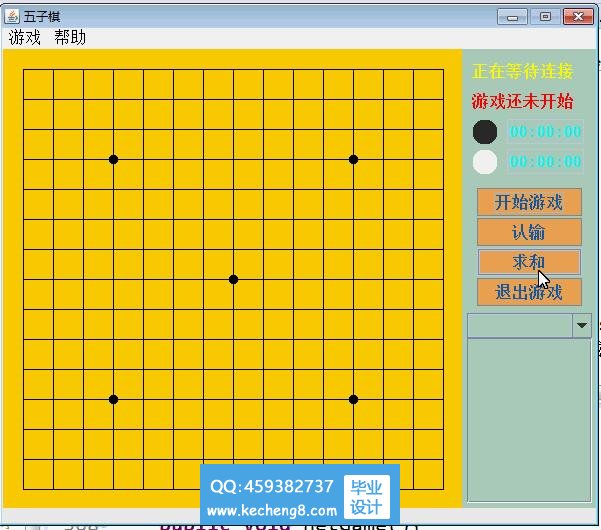 五子棋界面