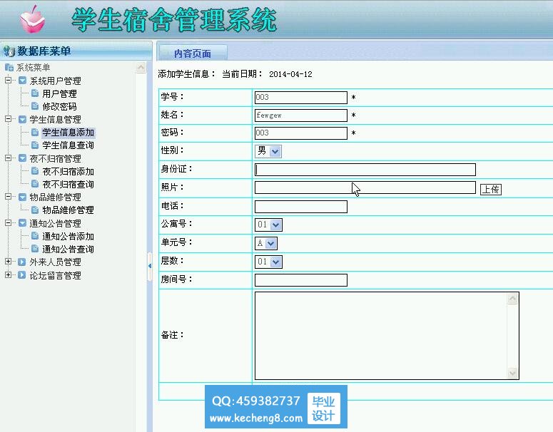 管理员模块