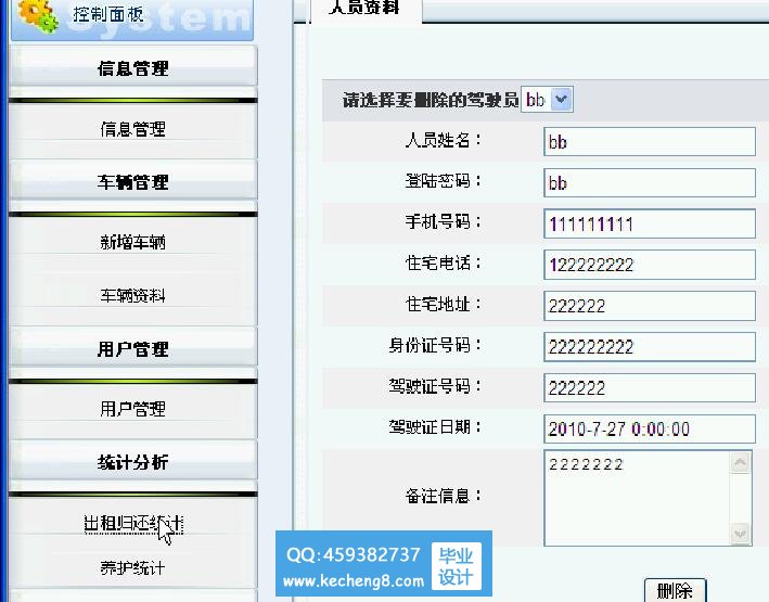 管理员模块