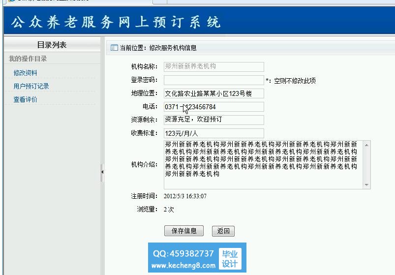 机构模块