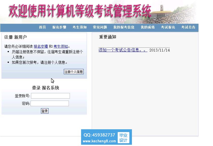 运行首页