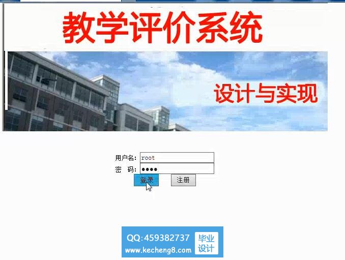 系统登录