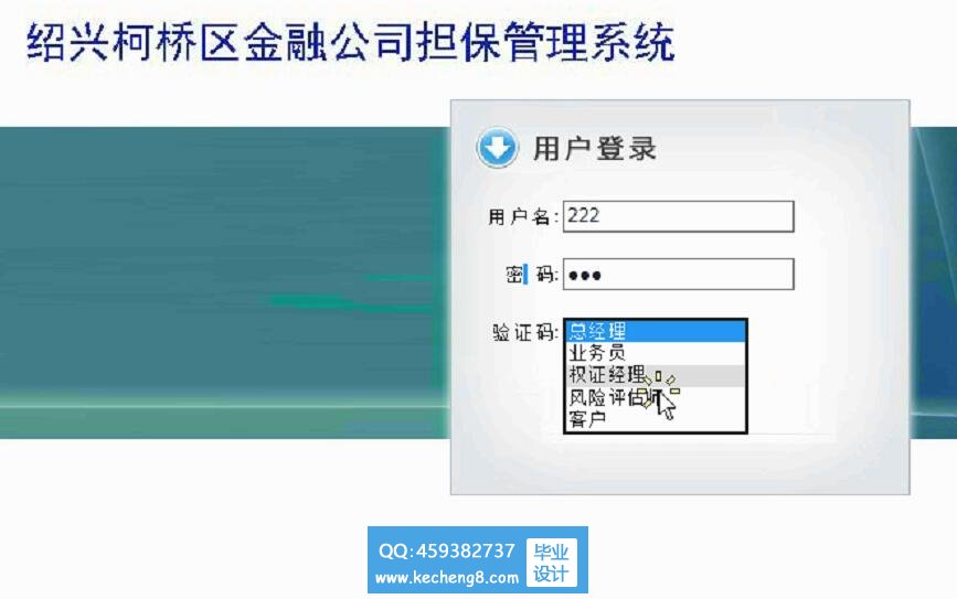 系统首页