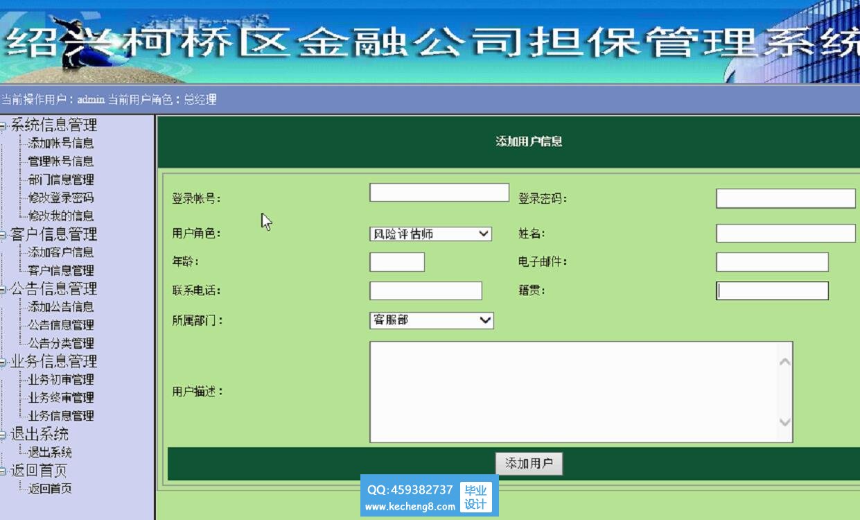 管理员