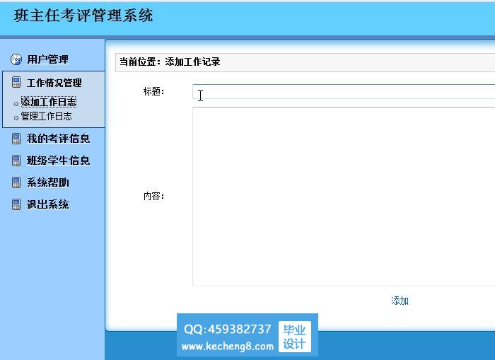 教师