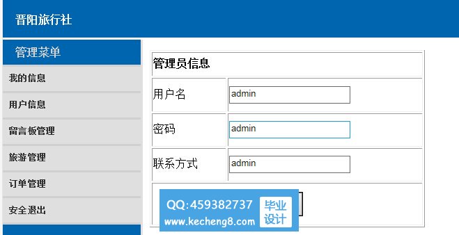 后台管理