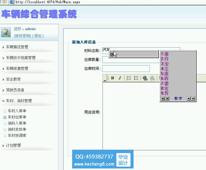 进销存模块