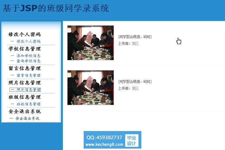 网站后台