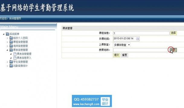 JAVA WEBѧϿǩϵͳ