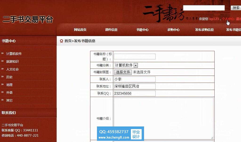 用户发布求购