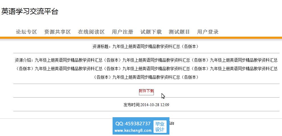 英语学习交流