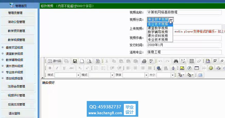 后台管理