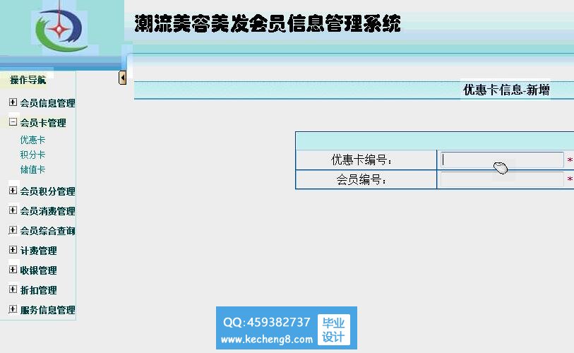 会员卡