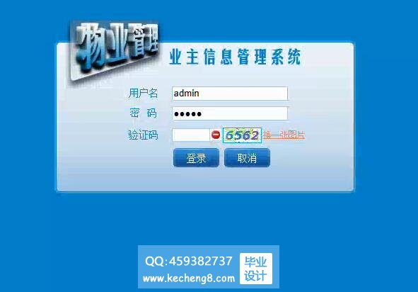 系统登录