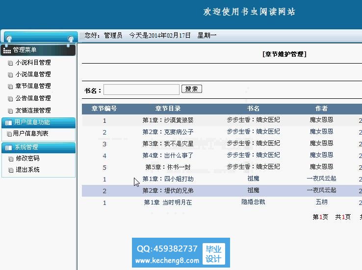 后台管理