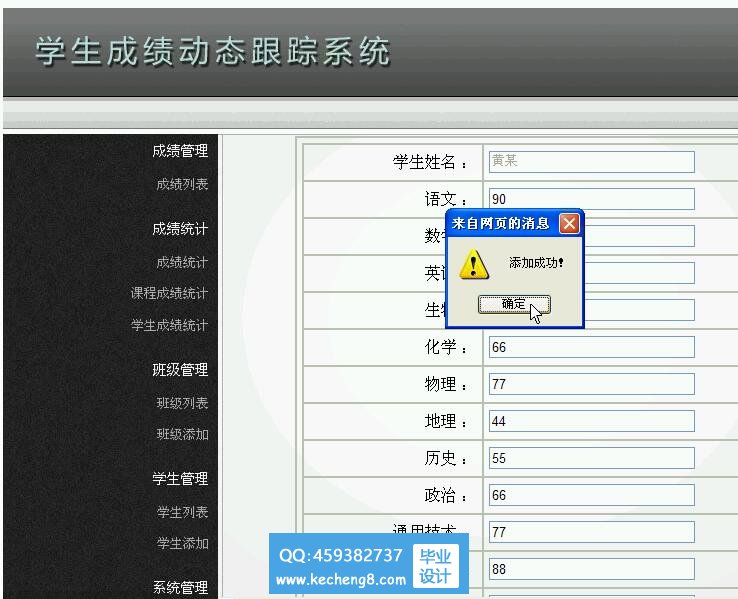 管理员界面