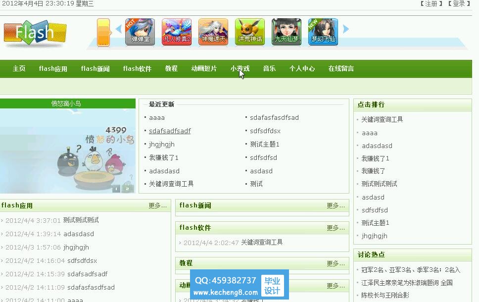 首页