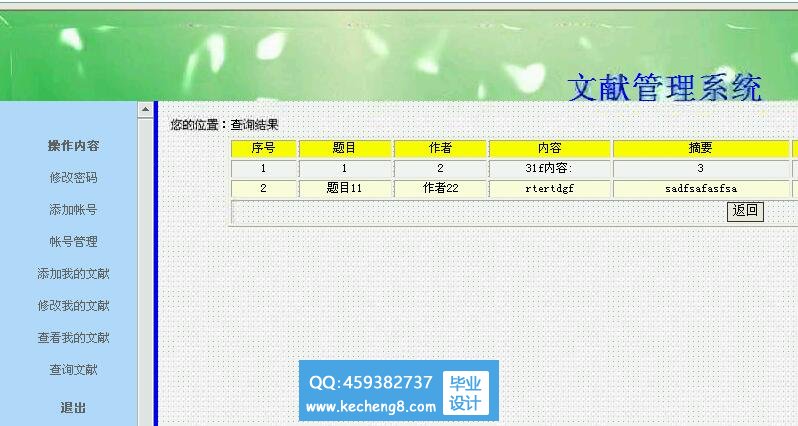管理员