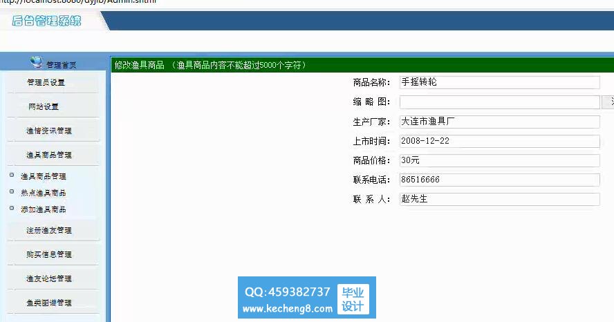 后台管理