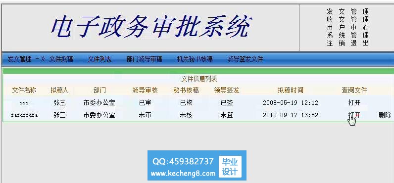系统模块