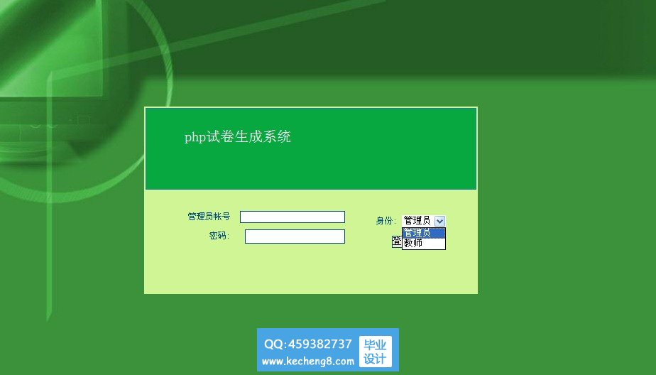 登陆界面
