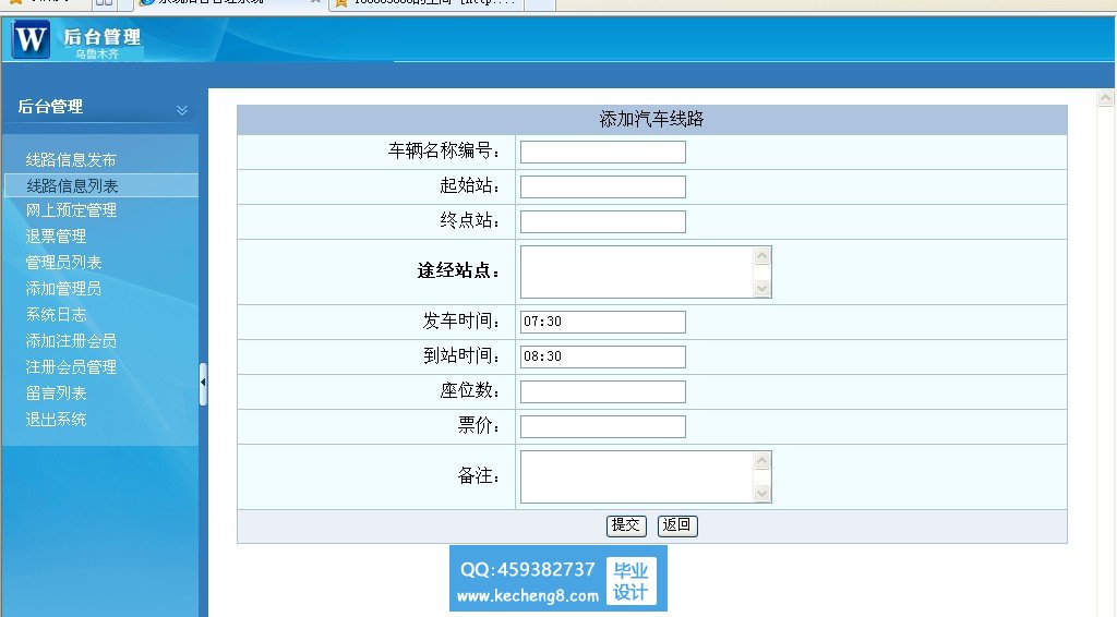 后台管理