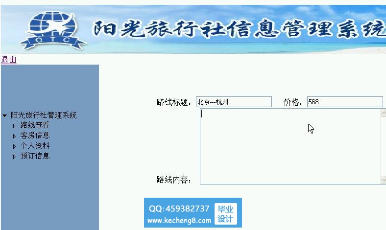 后台管理
