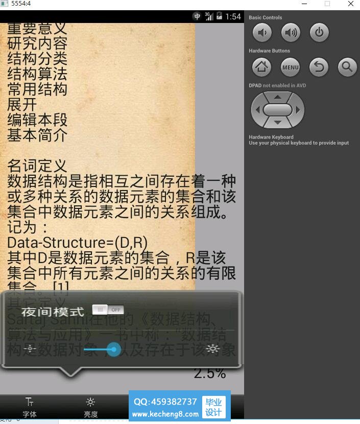 子页