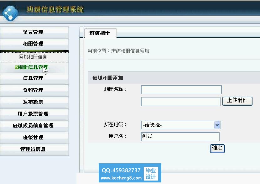 后台管理
