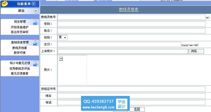 后台模块