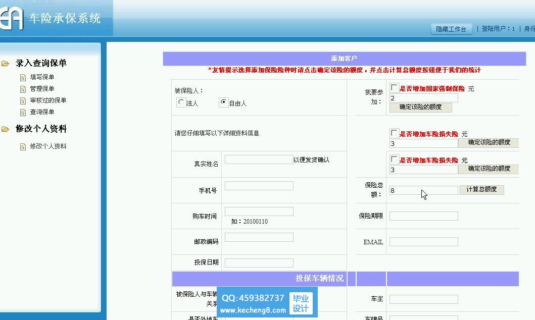 客户模块