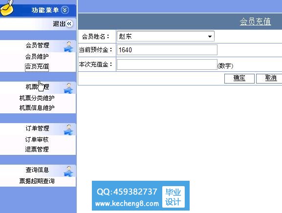 系统后台管理