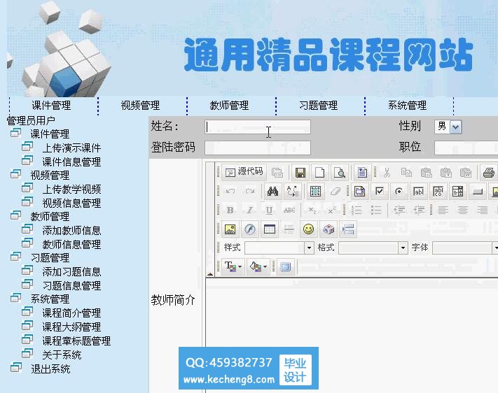 管理员模块