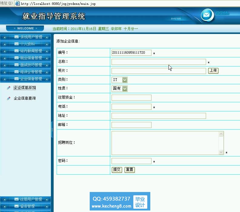 后台管理
