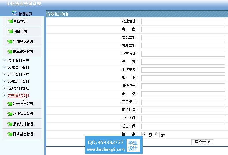 后台模块图1
